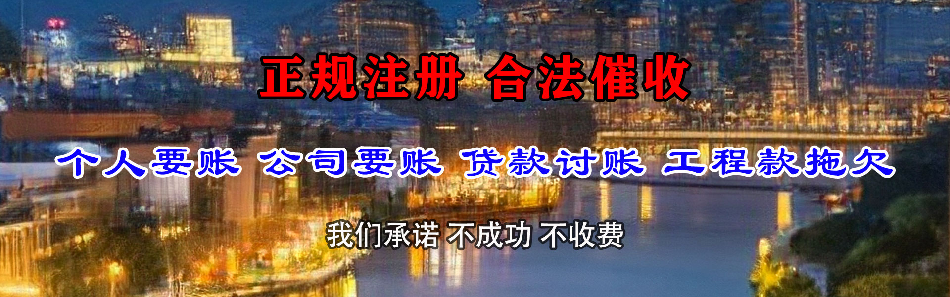 甘井子金顺追债公司