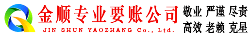 甘井子要债公司